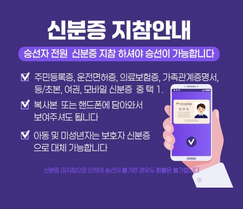 신분증