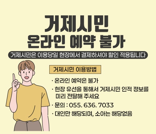 거제시민