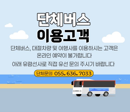 단체버스