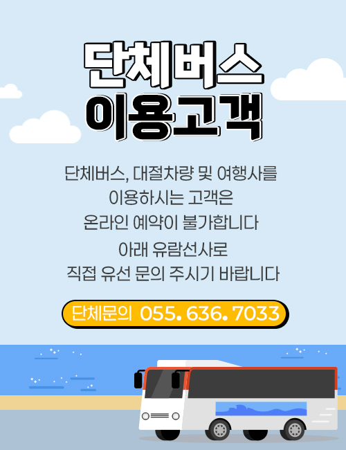 단체문의